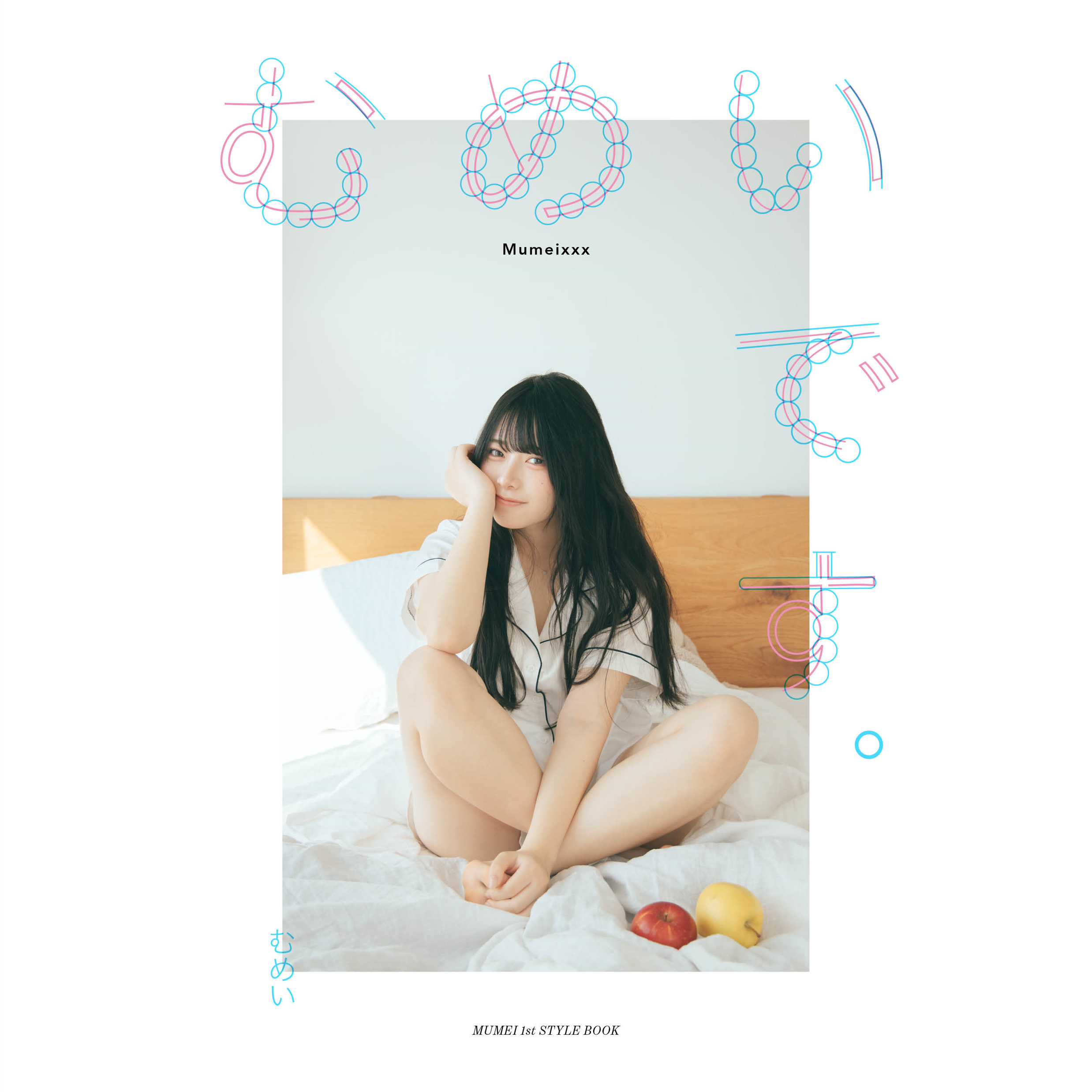 イベント＆オンライン配信(Zoom)】『むめいです。』出版記念トーク